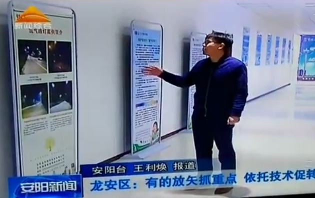 我們上安陽電視臺新聞聯(lián)播了?。?！
